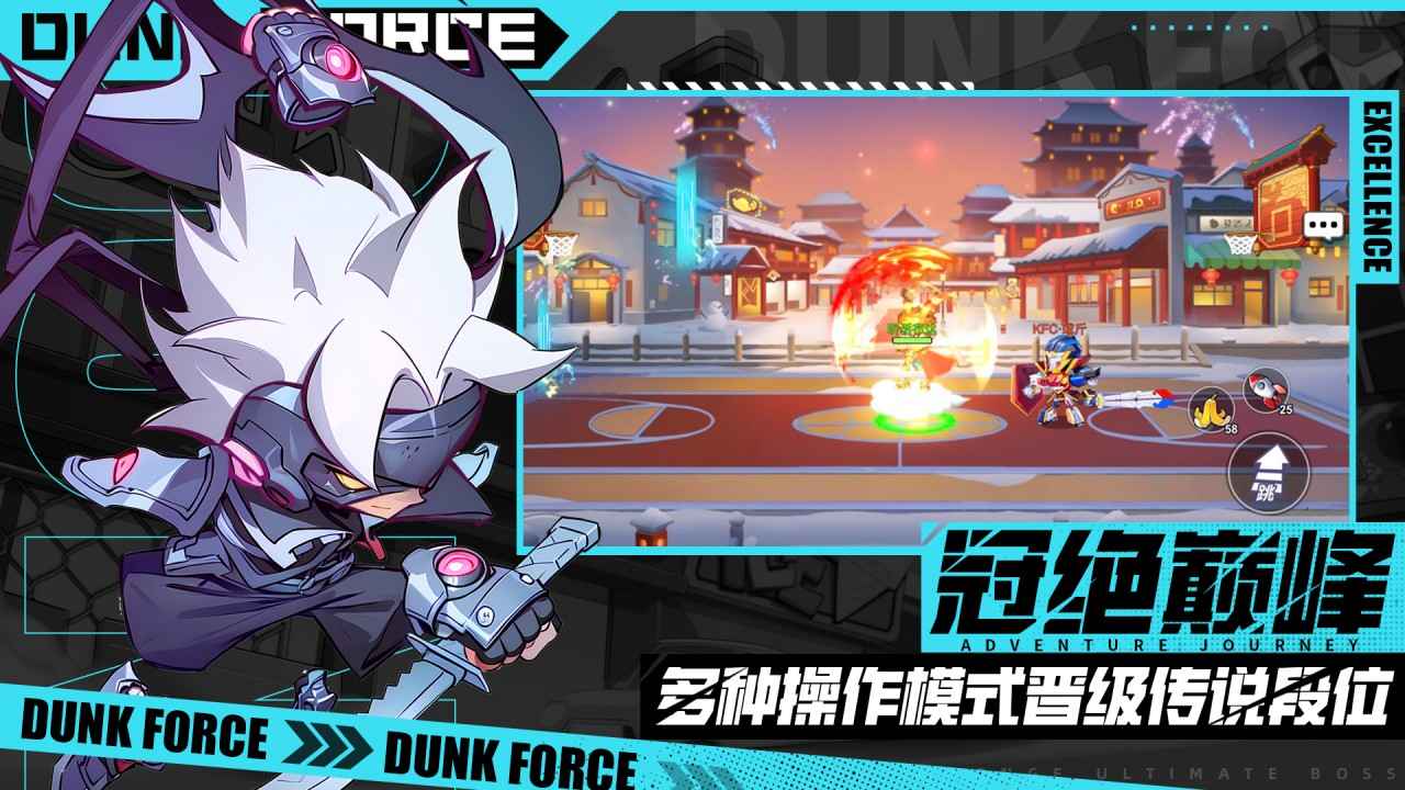 灌篮军团图4