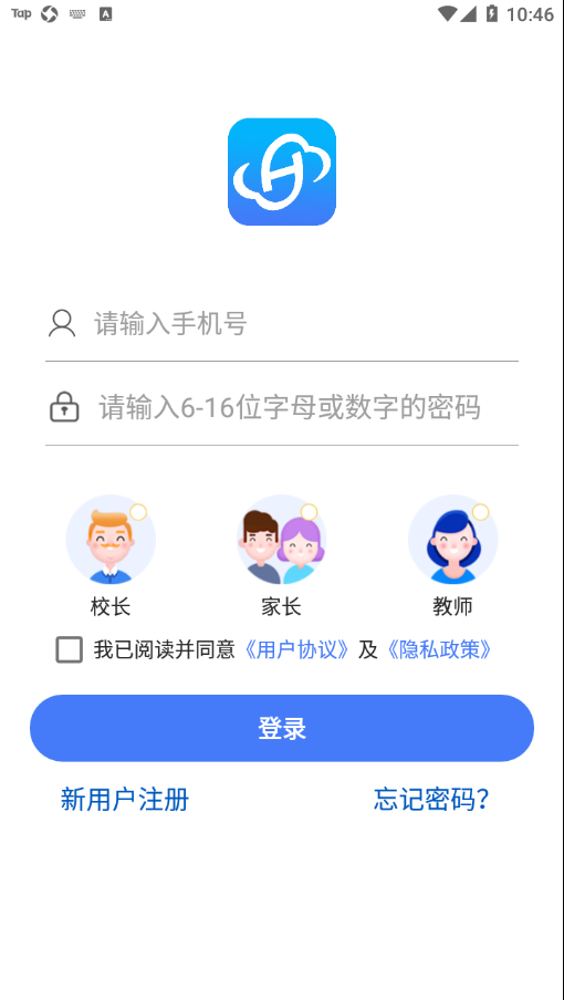 慧云智校图4