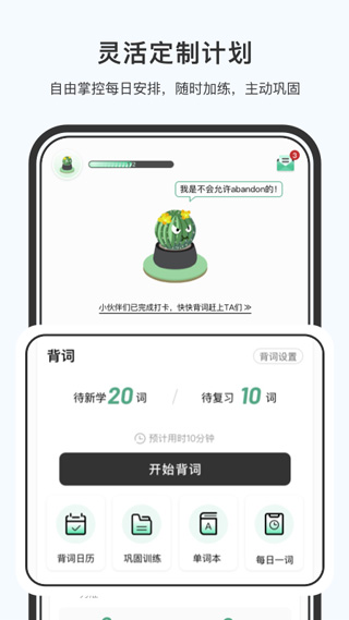 小吉背单词图1
