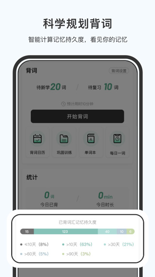 小吉背单词图3