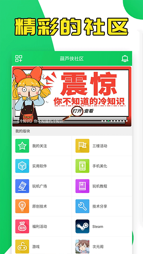 葫芦侠图4