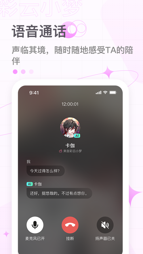 彩云小梦图1