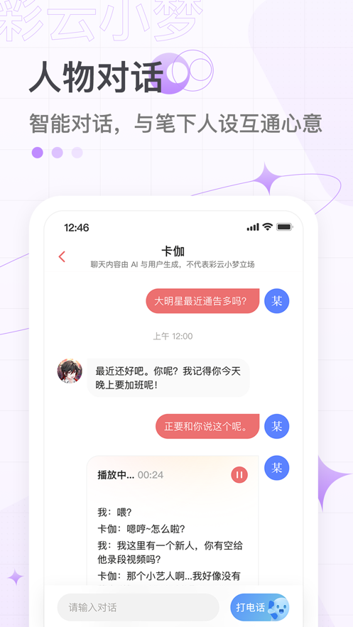 彩云小梦图2