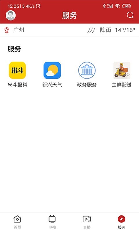 今日新兴图1