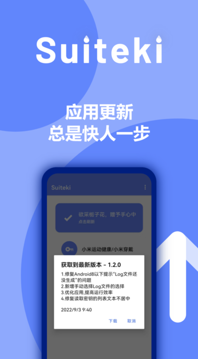 suiteki图2