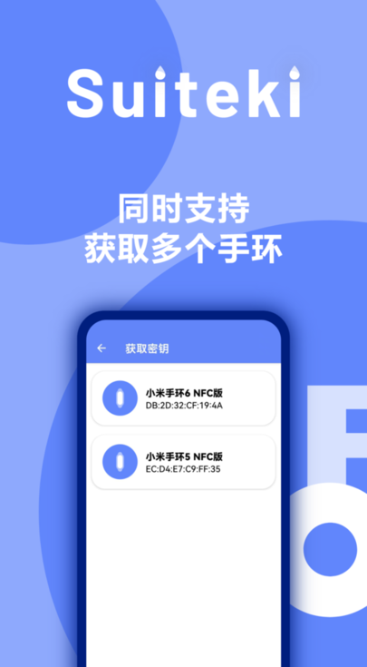 suiteki图3