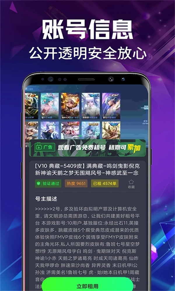 游戏租号玩图2