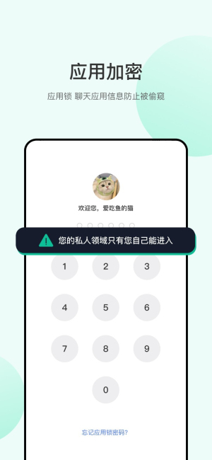 海鸥安全加密聊天图2