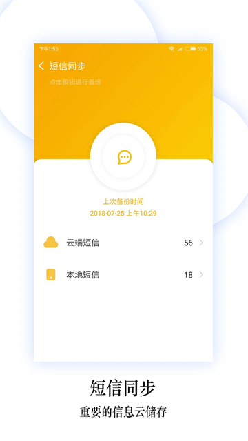 换机同步助手图3