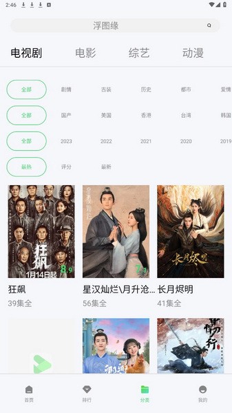 银河视频图2