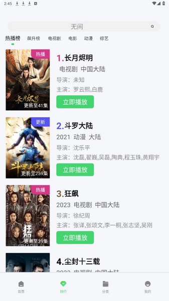 银河视频图4