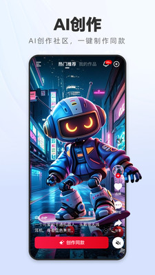 纳米ai官方正版图4