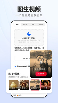纳米ai官方正版图2