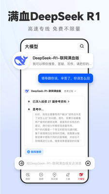 纳米ai官方正版图3