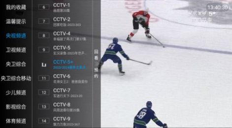 合家欢TV图2