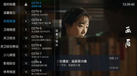 合家欢TV图1