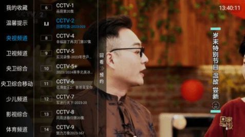 合家欢TV图3