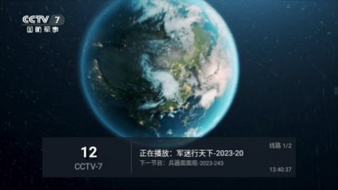 合家欢TV图4