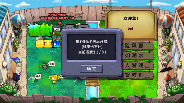 植物大战僵尸皇室战争版图2
