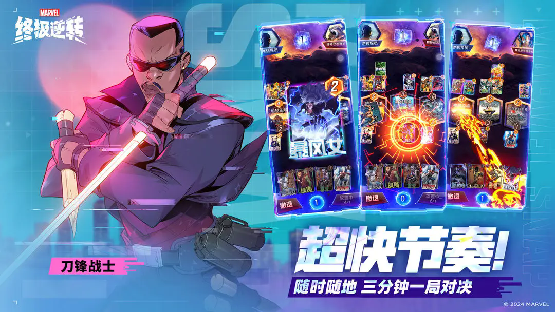 漫威终极逆转图3