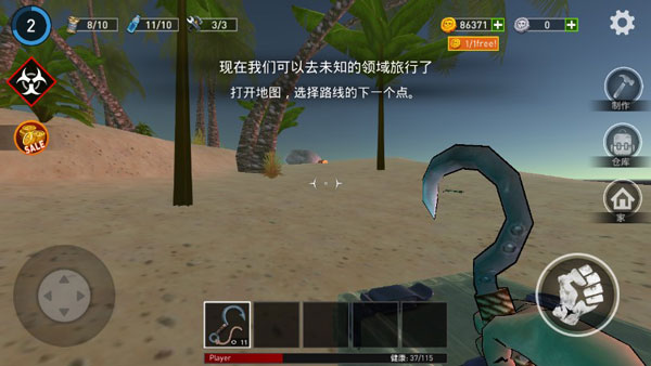 逃出银河系木筏求生图3