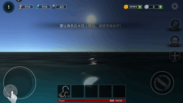 逃出银河系木筏求生图1