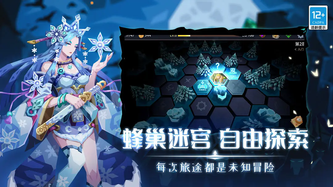 恶魔秘境图4