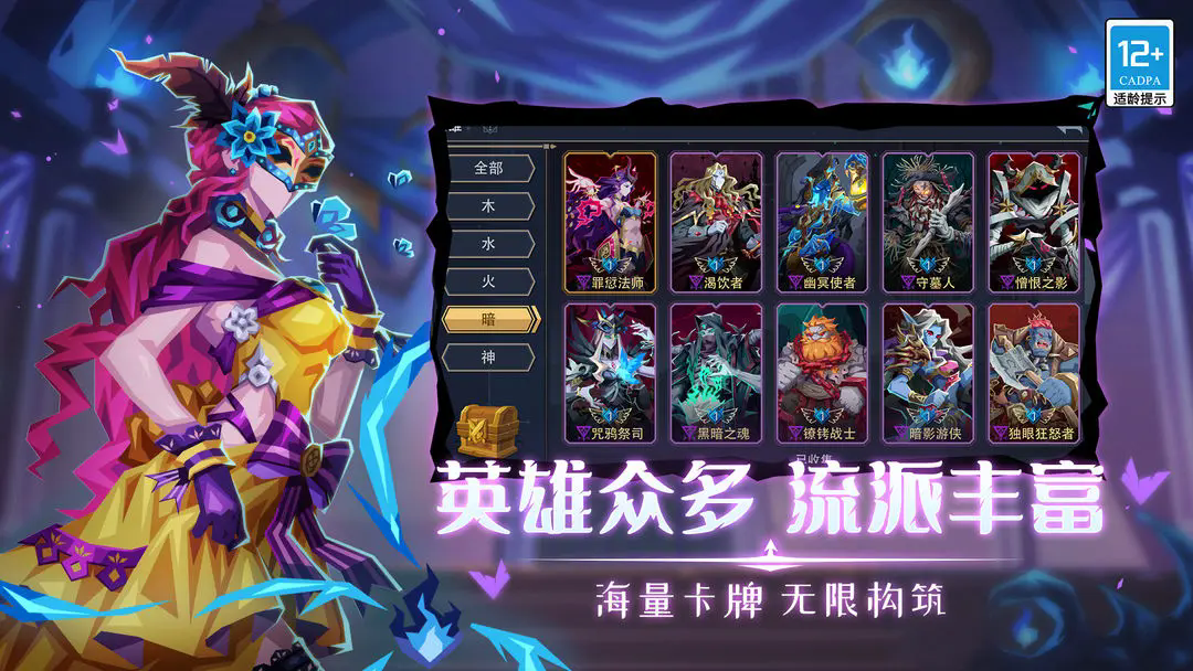 恶魔秘境图3