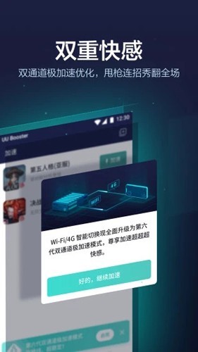 uu手游图3