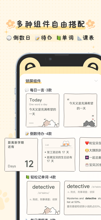 布丁锁屏图1