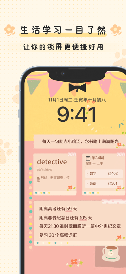 布丁锁屏图2