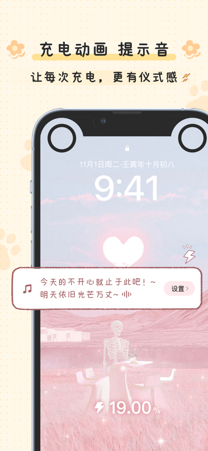 布丁锁屏图4