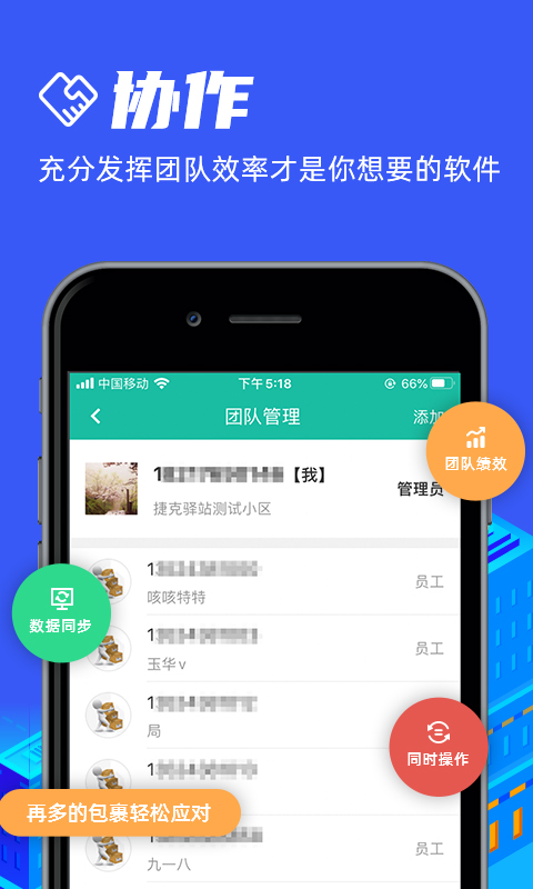 快宝驿站图2