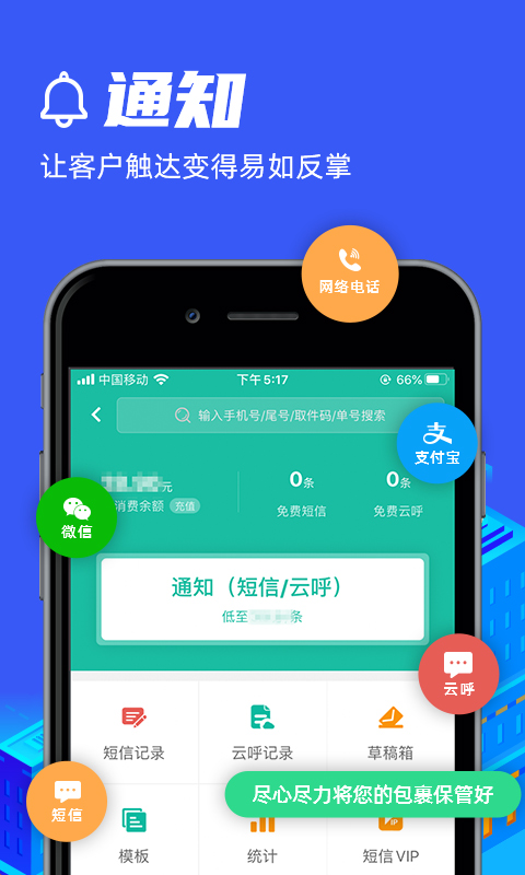 快宝驿站图3