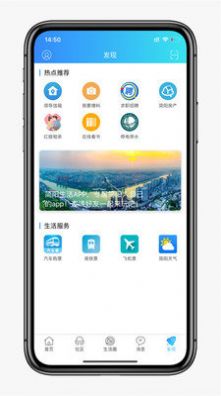 简阳生活图1