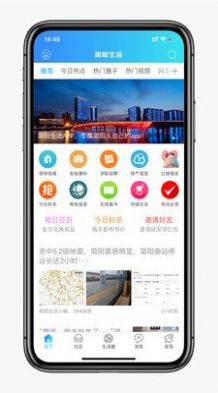 简阳生活图2