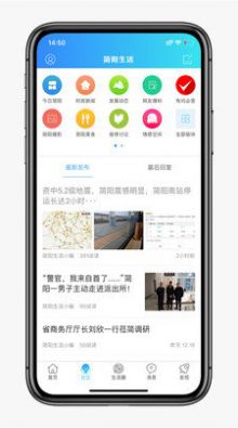 简阳生活图3