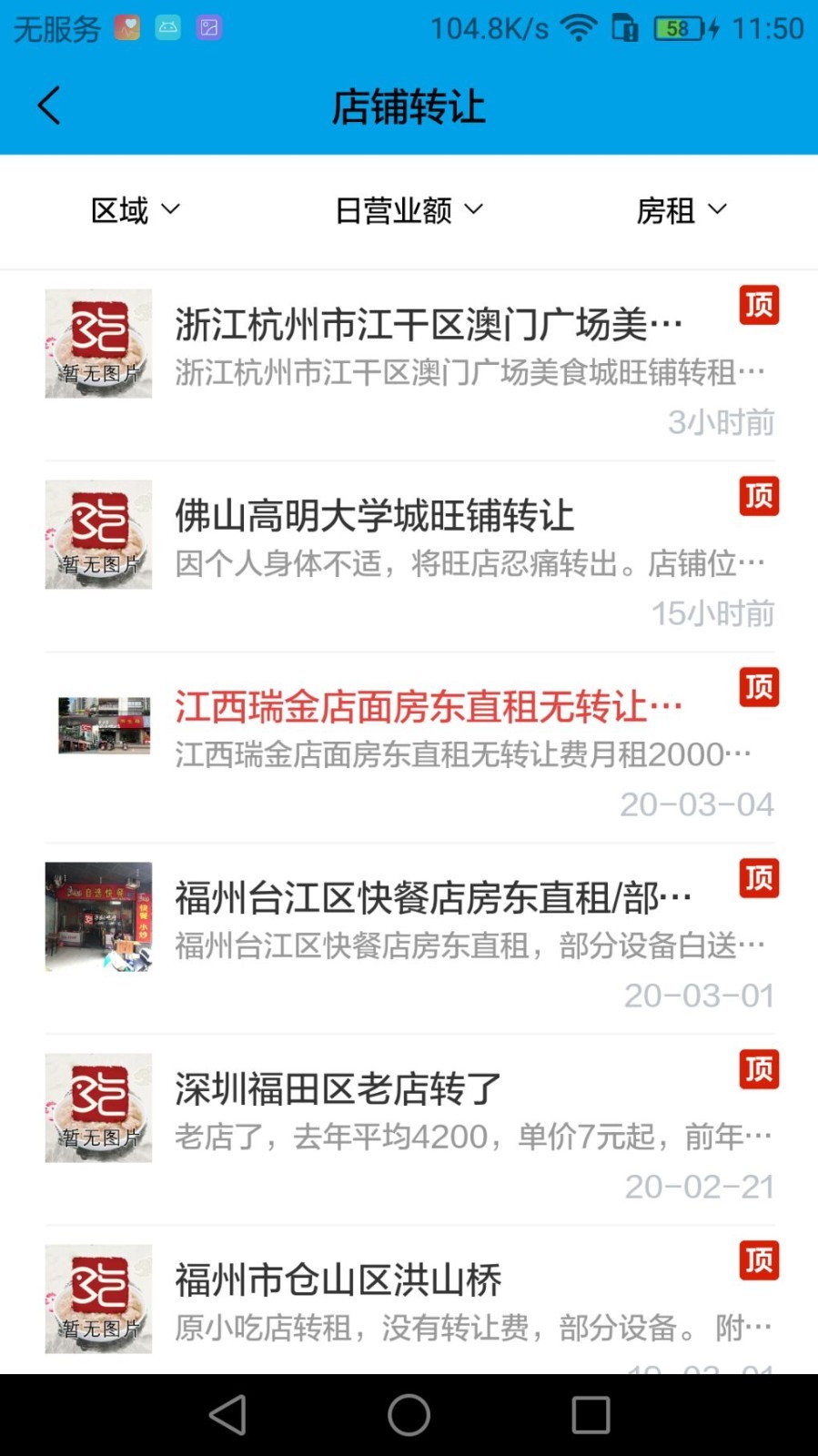沙县小吃网图2