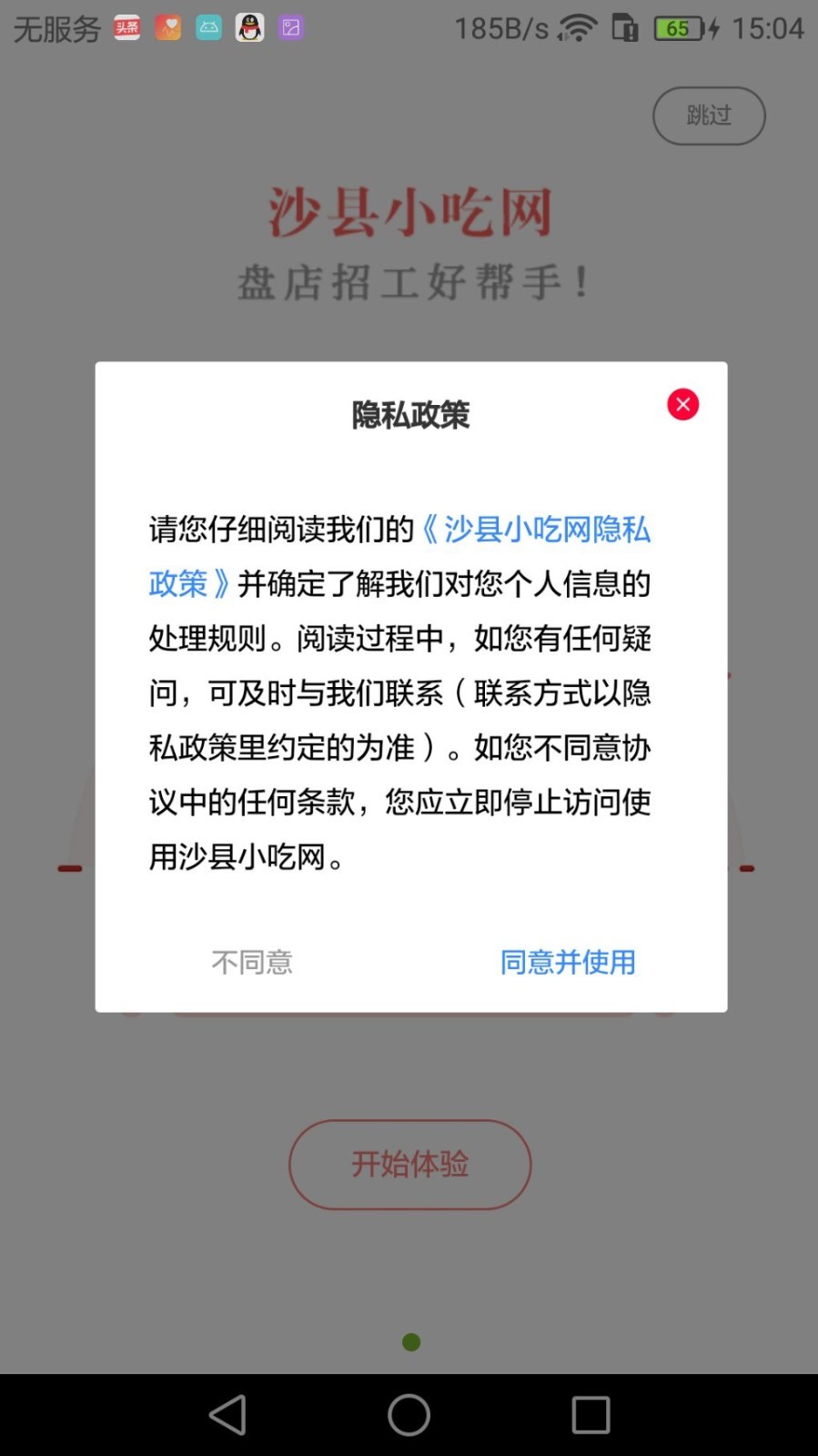 沙县小吃网图1