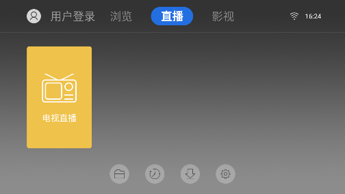 飞视浏览器TV版图2