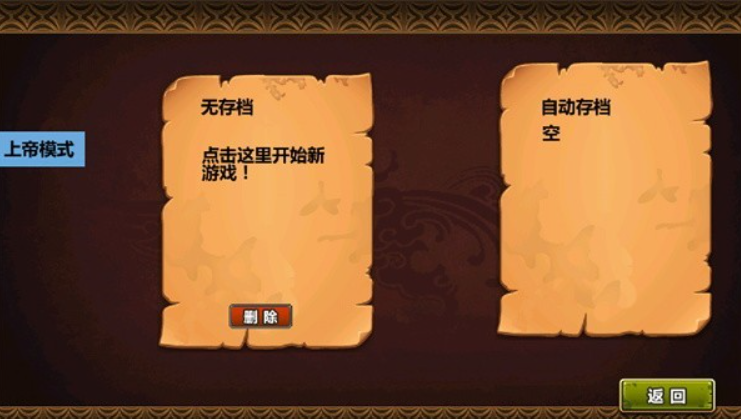 三国大时代4霸王立志图4