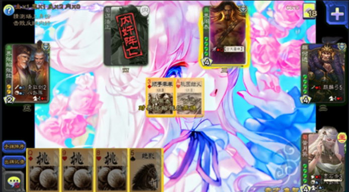 三国杀羽落星河图4