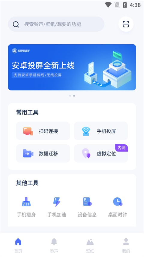 爱思助手图1