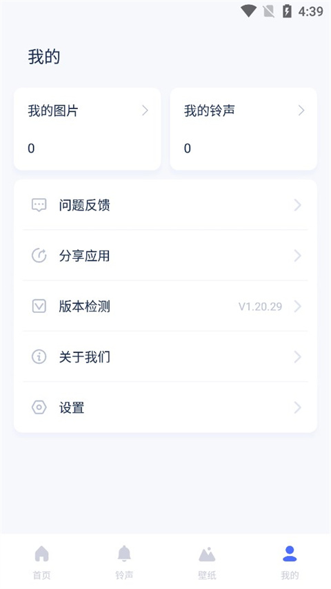 爱思助手图5