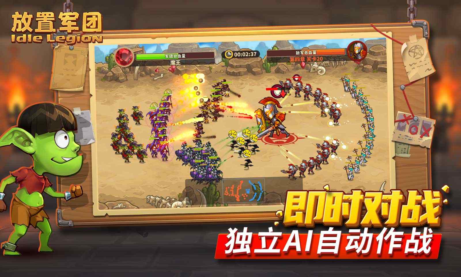 放置军团图2