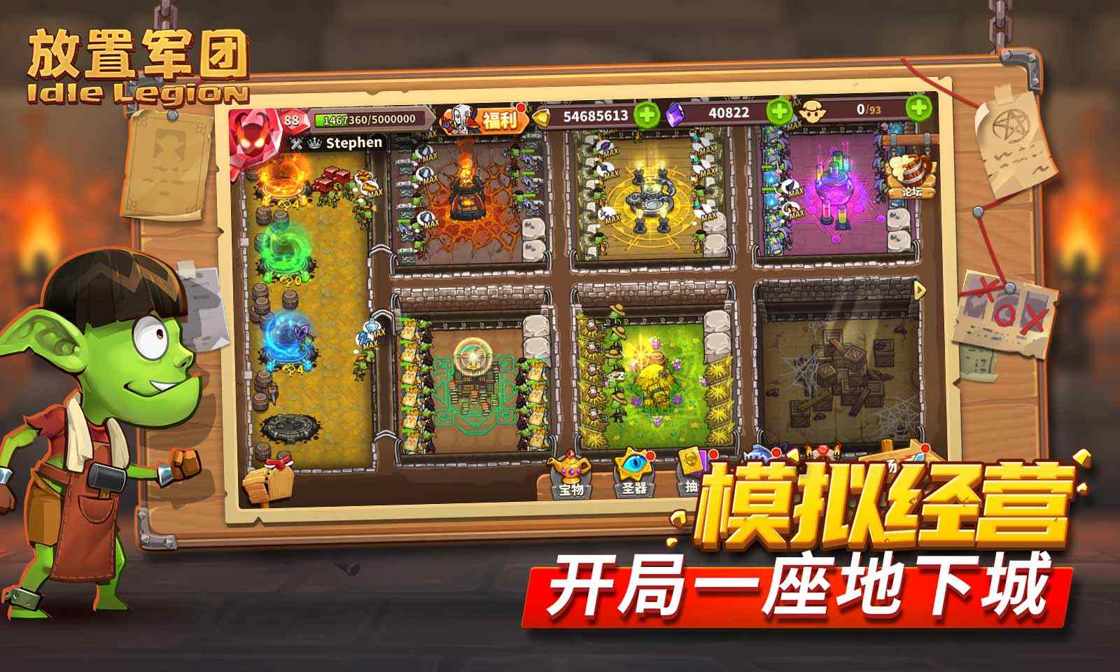 放置军团图3