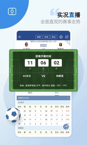 篮箭比赛图2