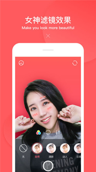 咔嚓美拍图3