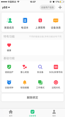 智天使图1