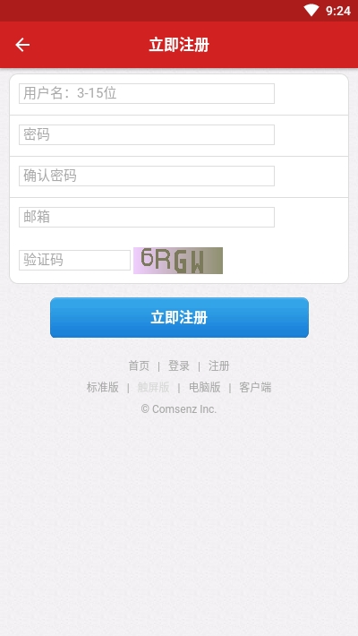 神奇工具图3